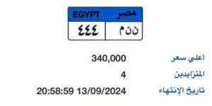 "ن ن م- 444" أحدث لوحة سيارات مميزة يصل سعرها بالمزاد إلى 340 الف جنيه