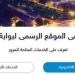 مخالفات المرور.. خطوات استخراج بدل فاقد رخصة القيادة × 6 خطوات