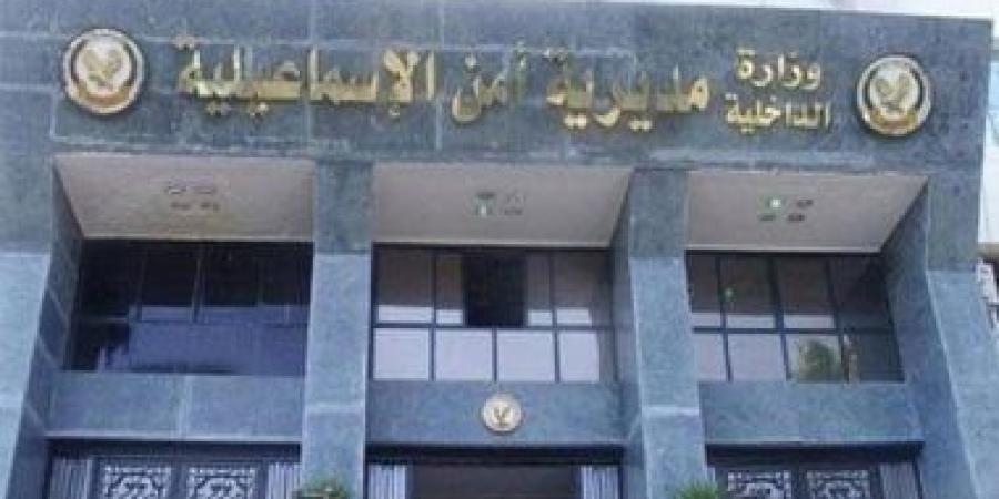 سقوط عاطلين بحوزتهما 15 فرش حشيش و31 كيس شابو وسلاح نارى بالإسماعيلية