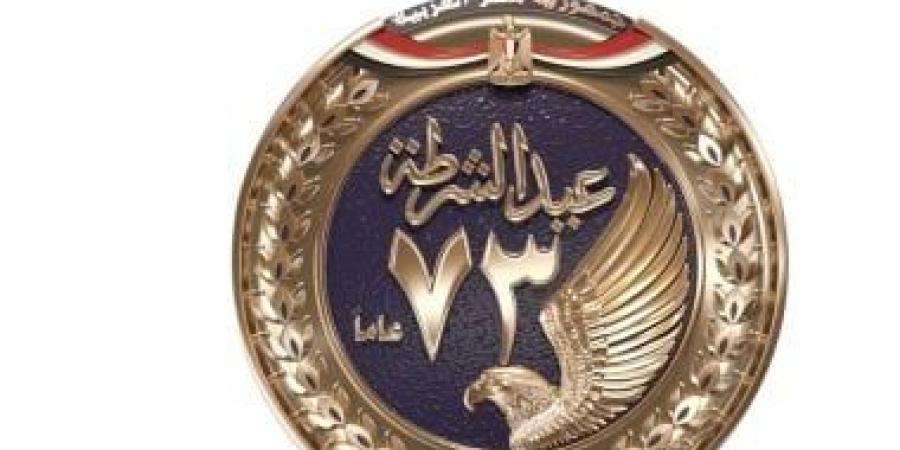 لماذا نحتفل فى 25 يناير بعيد الشرطة؟.. اعرف السبب