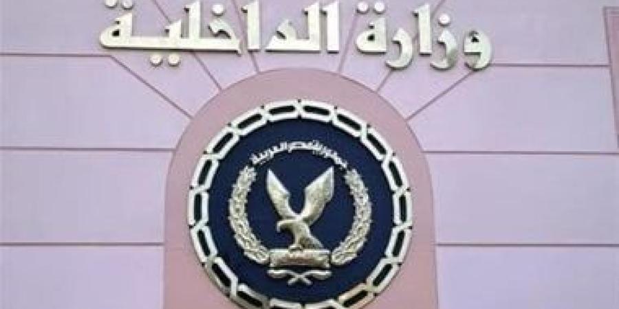 2.5 مليون جنيه فقط.. الداخلية: لا صحة لاستيلاء FBC على مليارات من المصريين