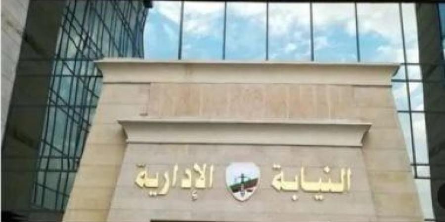 إزاي تقدم شكوى لوحدة شئون المرأة وحقوق الإنسان وذوى الإعاقة بالنيابة الإدارية